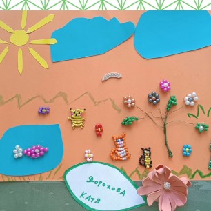 Солнечный денëк