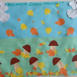 "Грибы в лесу"