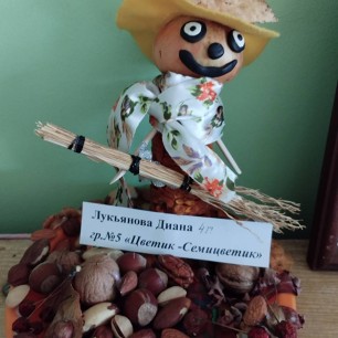 «Осеннее пугало»