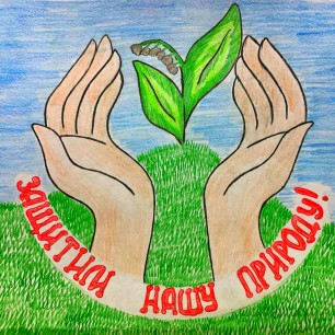 Всё в наших руках!