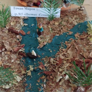 «Осенние фантазии»