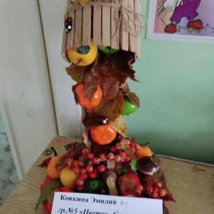 «Осеннее изобилие»