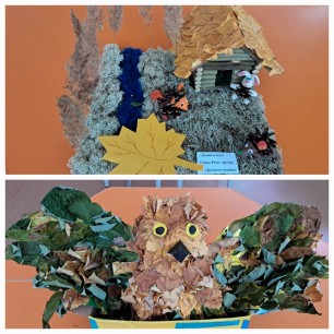 "Сказочная осень"