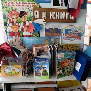 Уголок патриотического воспитания