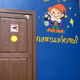 Приходите к нам