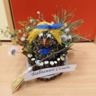 "Веселая Бабка Ёжка"