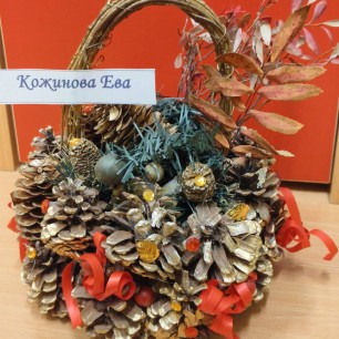 "Осенний подарок"