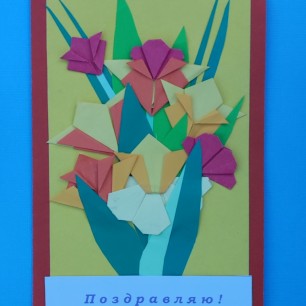 Открытка «С Днем учителя!»