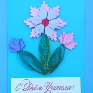 Открытка « Поздравляю от души!»