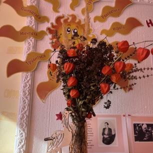 Букет "Осенние краски"