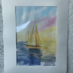 "На море"