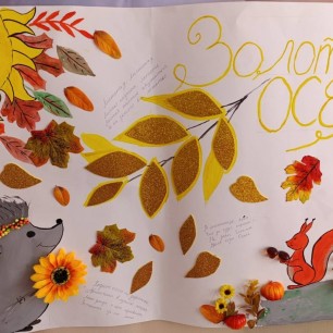 Осенние наброски