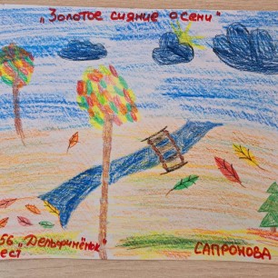 Золотое сияние осени