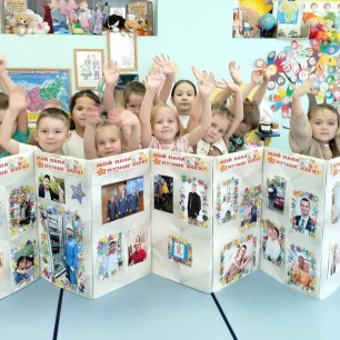 "Мой папа лучше всех"