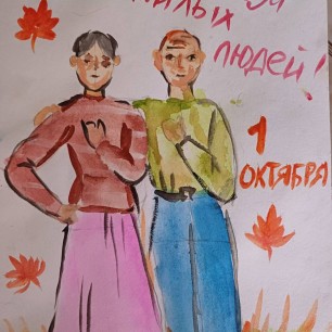 Бабушка с дедушкой