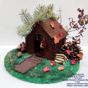 Мишка. Подготовка к зиме