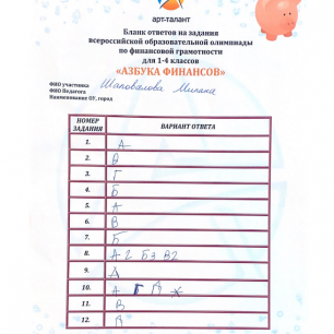 Азбука финансов