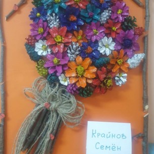 "Волшебный букет"