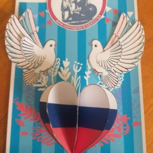 Поделка "День народного единства"