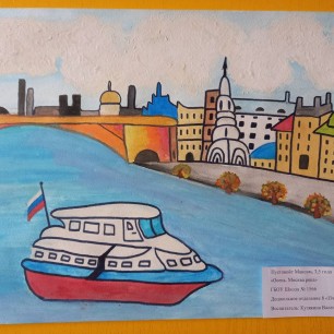 "Осень. Москва река"