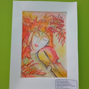 "Мелодия осени"