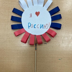 Я люблю Россию!