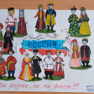 День народного единства