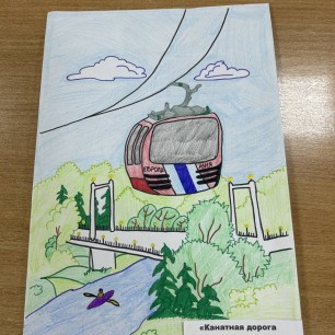 «Канатная дорога «Европа - Азия»»