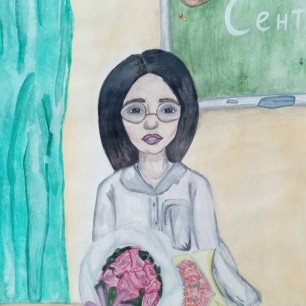"Моя любимая учительница"