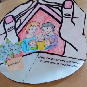 Вместе и душа на месте!