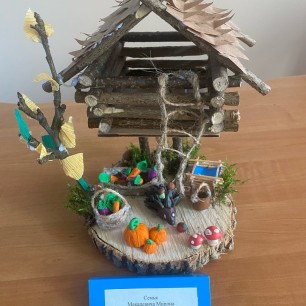 Кладовая осени