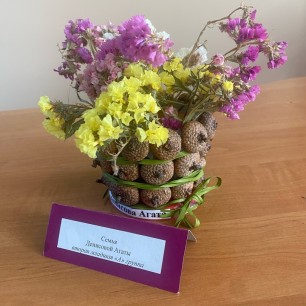 Вдохновение