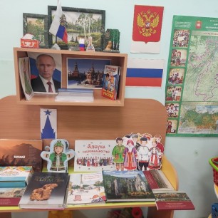 "Моя Россия"