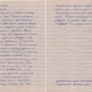 "Поход с папой"
