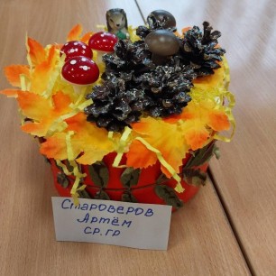 "На полянке"