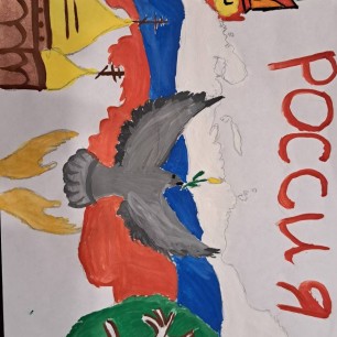 "Символы России"
