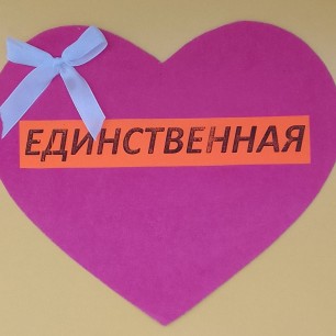 Любимой маме