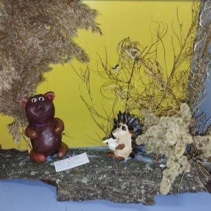 "Ёжик в тумане"