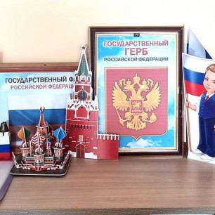Юный патриот