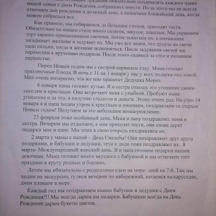 "Традиции моей семьи"