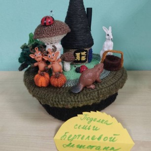 "В осеннем лесу"