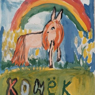 Конёк-Горбунок