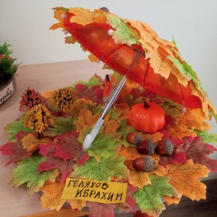 "Сказочный зонтик"