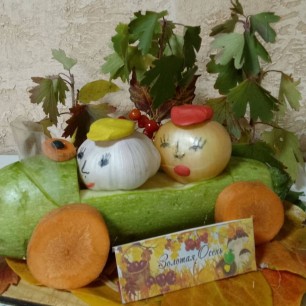 " Осенняя  прогулка "