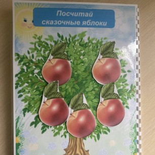 Лэпбук