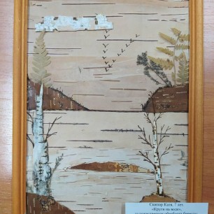 Круги на воде