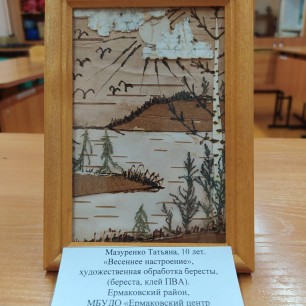 Весеннее настроение