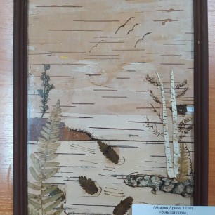 Унылая пора