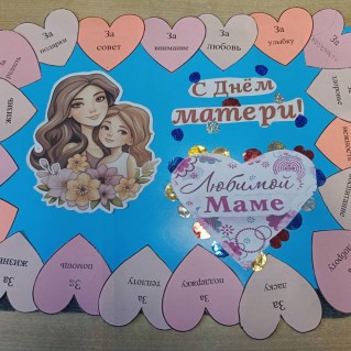 День матери