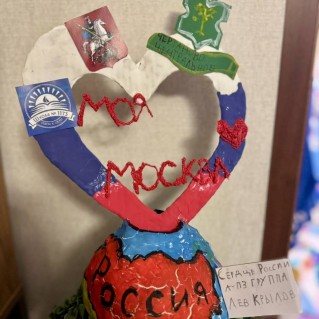 Сердце России